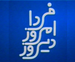 http://mohammadali2011.persiangig.com/image/dirooz.jpg